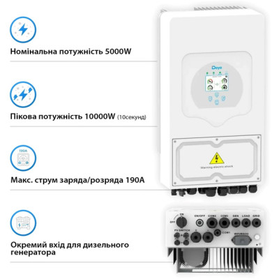 Зарядная станция система 5кВт DEYE + 5кВт батарея SUN-5K-SG03LP1-EU Зарядная станция система 5кВт DEYE + 5кВт батарея SUN-5K-SG03LP1-EU