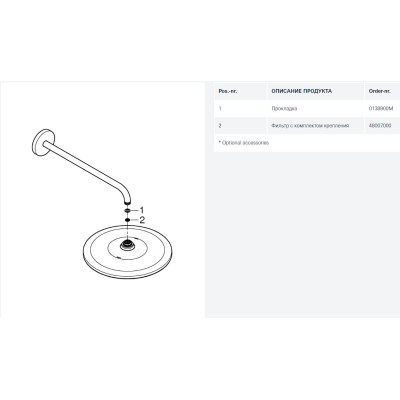 Верхний душ Grohe Rainshower 310 Mono с душевым кронштейном 422 мм, 1 режим струи (26557000) Верхний душ Grohe Rainshower 310 Mono с душевым кронштейном 422 мм, 1 режим струи (26557000)