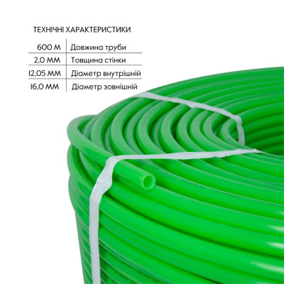 Труба для теплої підлоги PE-RT EVOH GREEN, 5 шарів, 16×2,0 мм (600 м), Spain Thermo Alliance SD00053078 Труба для теплої підлоги PE-RT EVOH GREEN, 5 шарів, 16×2,0 мм (600 м), Spain Thermo Alliance SD00053078