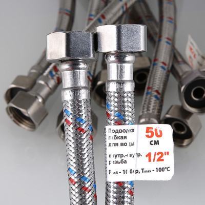 Підводка гнучка Valtec для води 200см ВН 1/2" гайка-гайка VTf.001.I.0404200