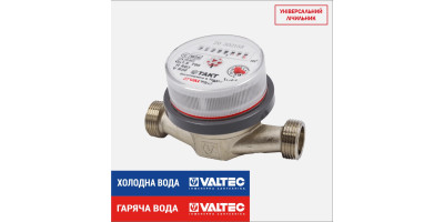 Счетчик воды Valtec универсальный ТАКТ-15.02 Счетчик воды Valtec универсальный ТАКТ-15.02